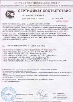 16.09.2010 Улан-Удэ - Ремонт и техническое обслуживание коммуникационного оборудования