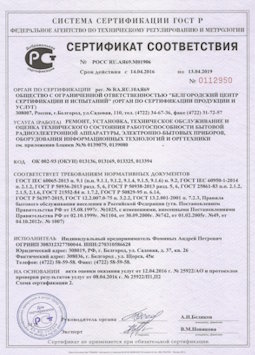 15.07.2013 Улан-Удэ - Ремонт, установка техническое обслуживание, оценка радиоэл. аппаратуры