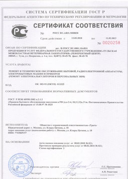 05.08.2013 Улан-Удэ - Ремонт, техническое обслуживание радиоэлектронной аппаратуры