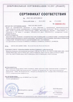 25.05.2015 Улан-Удэ - Диагностика, ремонт, техническое обслуживание и дефектация компьютеров