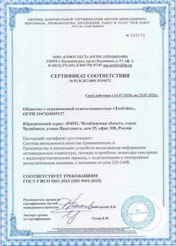 15.07.2015 Улан-Удэ - Производство и реализация устройств ввода-вывода информации