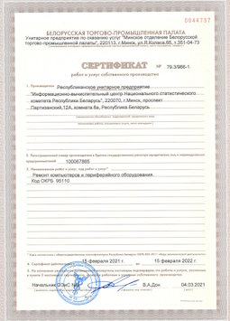 24.03.2017 Улан-Удэ - Ремонт и диагностика компьютеров и периферийного оборудования