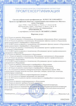 07.04.2017 Улан-Удэ - Услуги по ремонту и техническому обслуживанию компьютеров